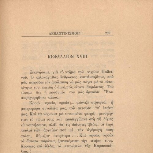 21 x 14,5 εκ. 272 σ. + 4 σ. χ.α., όπου στη σ. [1] κτητορική σφραγίδα CPC, στη σ. [3] σε�